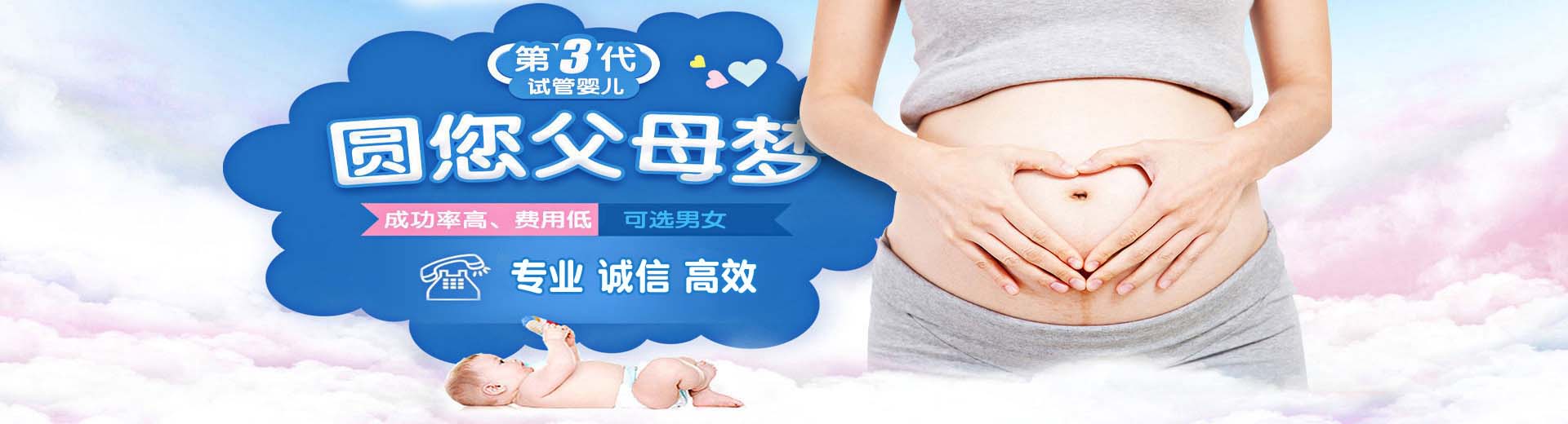 潮州供卵试管,潮州三代试管助孕,潮州供卵渠道图片2